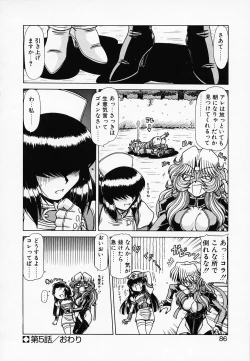 Page 87 of Queen Kiriko's QQ