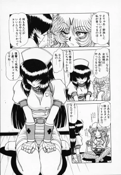 Page 94 of Queen Kiriko's QQ