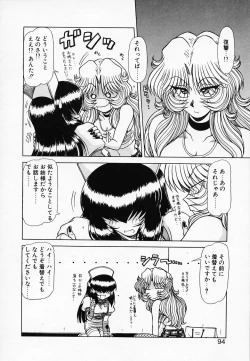Page 95 of Queen Kiriko's QQ