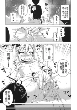 Page 107 of Ousama App - King App