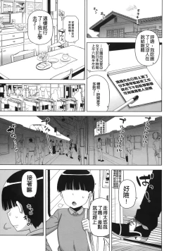 Page 133 of Ousama App - King App