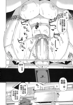 Page 158 of Ousama App - King App