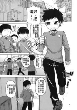 Page 68 of Ousama App - King App