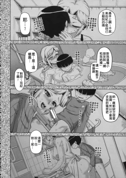 Page 85 of Ousama App - King App