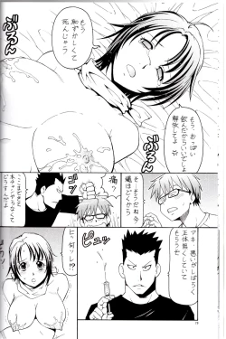 Page 14 of Gin no Nikusa Silver Fork