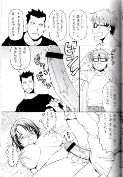 Page 19 of Gin no Nikusa Silver Fork