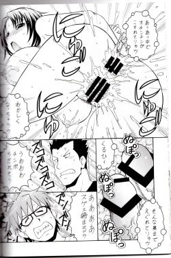 Page 30 of Gin no Nikusa Silver Fork
