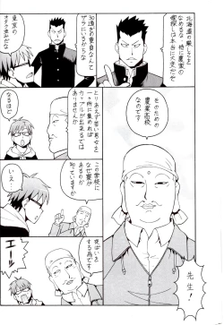 Page 4 of Gin no Nikusa Silver Fork