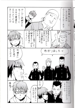 Page 5 of Gin no Nikusa Silver Fork