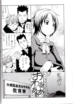 Page 6 of Gin no Nikusa Silver Fork