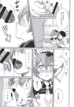 Page 18 of maid Rin cafe