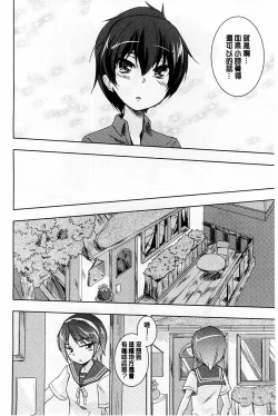 Page 112 of GH Girls Love H