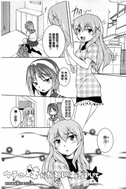 Page 115 of GH Girls Love H