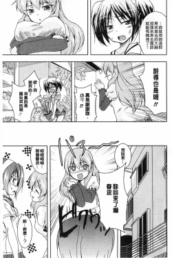 Page 117 of GH Girls Love H