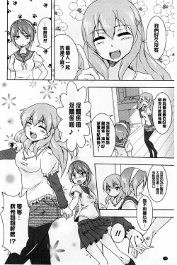 Page 118 of GH Girls Love H