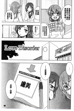 Page 135 of GH Girls Love H