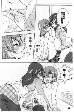 Page 146 of GH Girls Love H