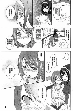 Page 159 of GH Girls Love H