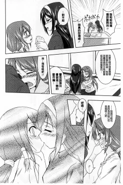 Page 160 of GH Girls Love H