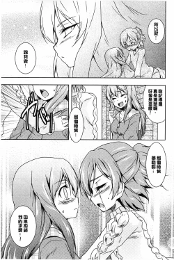 Page 16 of GH Girls Love H