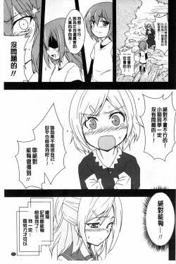 Page 187 of GH Girls Love H