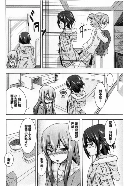 Page 19 of GH Girls Love H