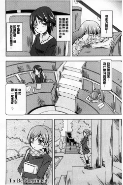 Page 21 of GH Girls Love H