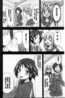 Page 43 of GH Girls Love H