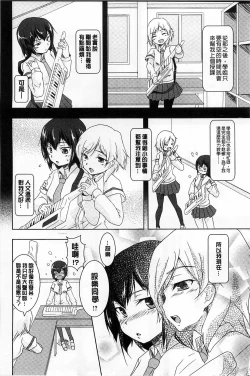 Page 51 of GH Girls Love H