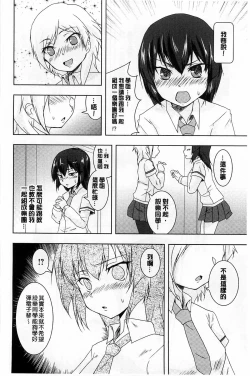 Page 55 of GH Girls Love H