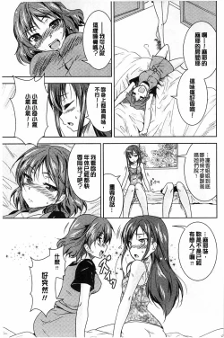 Page 82 of GH Girls Love H