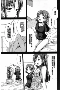 Page 93 of GH Girls Love H