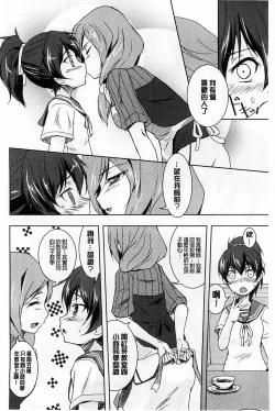 Page 98 of GH Girls Love H