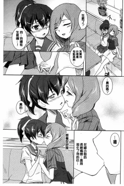 Page 99 of GH Girls Love H