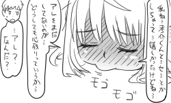 Page 103 of 遠距離ックス