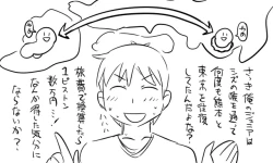 Page 122 of 遠距離ックス