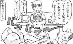 Page 148 of 遠距離ックス