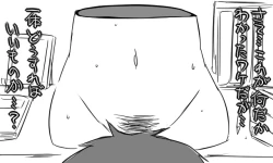 Page 15 of 遠距離ックス