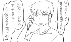 Page 26 of 遠距離ックス