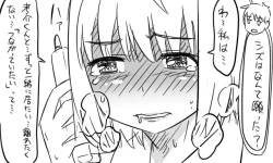 Page 32 of 遠距離ックス