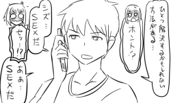 Page 35 of 遠距離ックス