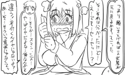 Page 37 of 遠距離ックス