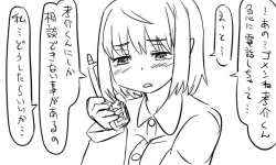 Page 4 of 遠距離ックス