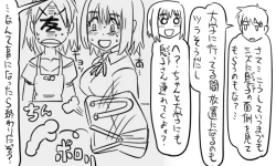 Page 67 of 遠距離ックス