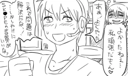 Page 96 of 遠距離ックス