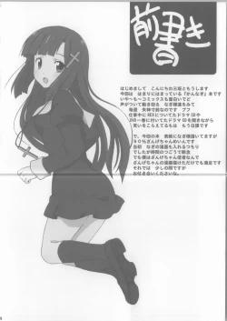 Page 2 of Donyoku Kamisama