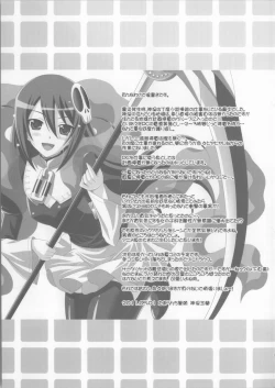 Page 26 of Fall Down