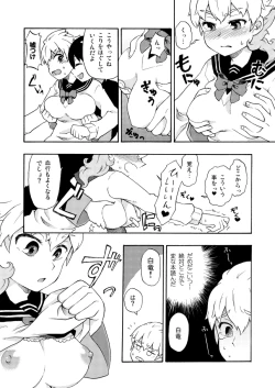 Page 2 of シュウ白♀まんが 3