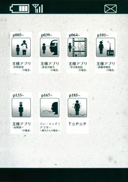 Page 6 of OuKing App