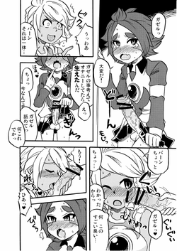 Download バンガゼかもしれない